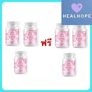 Po Vine โพไวน์ (3 แถม 3 กระปุก)(20 แคปซูล/กระปุก) ผลิตภัณฑ์เสริมอาหาร Vevy Gluta Neon วีวี่ กลูต้า นีโอ.เอน