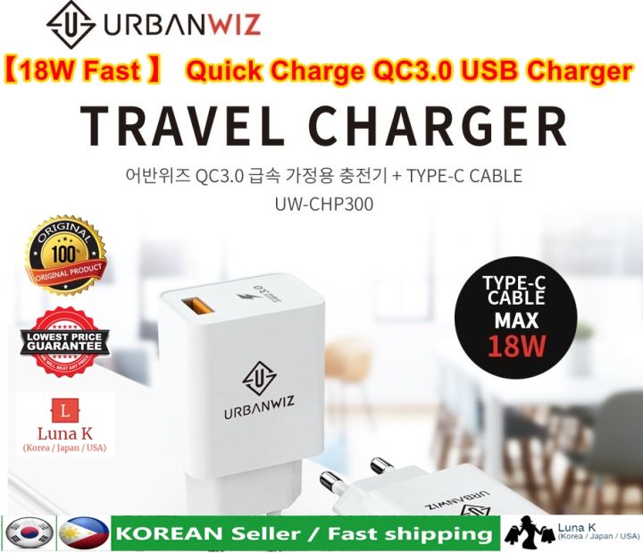 18W Fast Charger 】Urban-wiz Korea Quick Charge USB Charger
