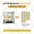 น้ำเต้าหู้ผง พร้อมชง หวานน้อย น้ำเต้าหู้พร้อมดื่ม ผงถั่วเหลือง 500g. พร้อมดื่ม [ชงแล้วเหมือนน้ำเต้าหู้ต้มสด] ชงได้ 16 แก้ว ออร์แกนิค100%. 