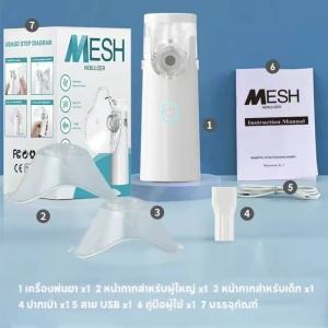 เครื่องพ่นยาทางการแพทย์ แบบมือถือ ไร้เสียง ขนาดเล็ก สำหรับเด็ก และผู้ ใหญ่