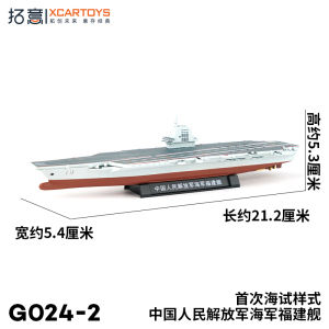 XCARTOYS 1/64 แผนประเภท O55 เรือพิฆาตขีปนาวุธนำทางรถโลหะผสมยานยนต์ Diecast โลหะรุ่นเด็กคริสต์มาสของขวัญของเล่นสำหรับเด็กผู้ชาย