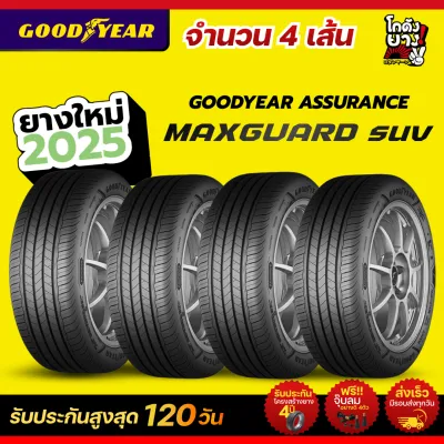 265/60R18 ยางรถยนต์ ยี่ห้อ GOODYEAR รุ่น ASSURRANCE MAXGARD ยางใหม่ปี2025 จำนวน 4 เส้น โปรโมชั่นราคาพิเศษ