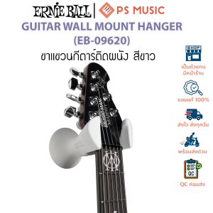 ERNIE BALL ขาแขวนกีตาร์ ขาแขวนเบส ติดผนัง GUITAR WALL MOUNT HANGER