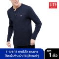 ARROW LITE T-SHIRT สาปโปโลแขนยาว มี 5 สี ใส่เบาสบาย แห้งเร็ว ทรงสวย. 