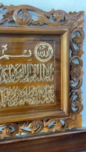 Kaligrafi ukir Ayat kursi jati 60x40