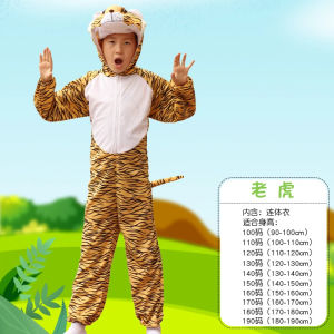 324Childrens tiger cow goat jumpsuit cosplay Halloween farm themed costume birthday party animal shaped photo suit gift