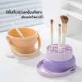 ที่ล้างแปรงแต่งหน้า 3 in 1 วัสดุซิลิโคน ตากได้ ซิลิโคนพับแปรงแต่งหน้า อ่างซิลิโคนล้างแปรง น้ำยาล้างแปรง อุปกรณ์ทําความสะอาดแปรงแต่งหน้า. 