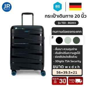 BG BERLIN กระเป๋าเดินทางล้อลาก (20 นิ้ว) รุ่น TED กระเป๋าเดินทาง JPTravelStore