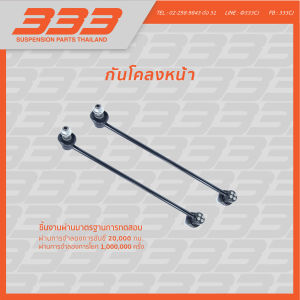 333 ลูกหมากช่วงล่างครบชุด มาสด้า MAZDA 3 ปี 2009-2013