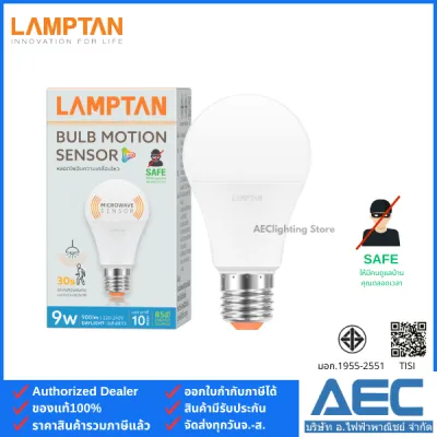 LAMPTAN หลอดไฟLED BULB รุ่นMotion Sensor 9W ขั้วE27 หลอดไฟจับความเคลื่อนไหว
