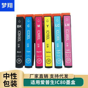 Dreamshine Compatible with Epson EP-707A 977A3 807AW 907F 777A 708A Ink Cartridge ICBK80L