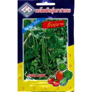 Hạt giống Đậu đũa bụi lùn Xanh Tím - Gói 10gr - Nhập khẩu Thái Lan