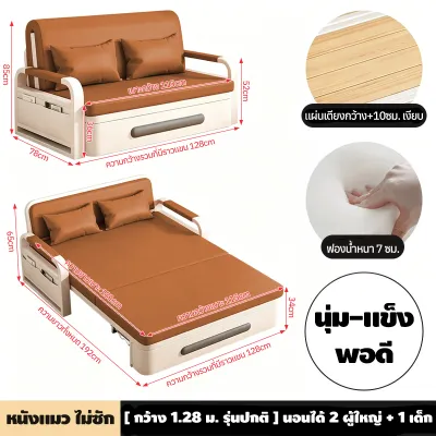 SUSU โซฟาเบดหนัง โซฟาพับปรับนอนได้ 5 ระดับ พร้อมกระเป๋าเก็บของ แถมหมอน 2 ใบ ขนาด 3/3.5/4/5 ซม. เหมาะกับคอนโดและห้องเล็ก