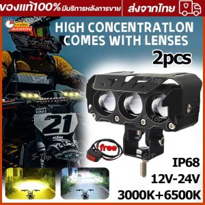 ไฟสปอร์ตไลท์ 12V-24V อลูมิเนียม สว่างมาก รถยนต์ สปอร์ตไลท์เมอร์ กันน้ำ กันกระแทก เเสงสีขาว+แสงสีส้ม