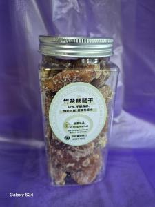 原味 / 竹盐琵琶干 Original / Bamboo Salt Loquat Dried 200g