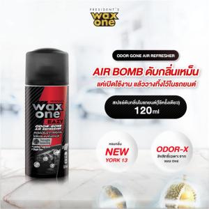 Presidents Wax One สเปรย์ดับกลิ่นในรถยนต์ Air Refresher Easy Odor gone 120ml