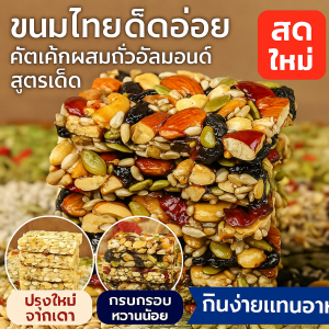 ลูกอมพัฟ งานฝีมือ ของว่างยามบ่าย อินทผาลัมแดงและวอลนัท ของว่างขนมอบ เพิ่มเมล็ดแตงโม วัสดุจริง