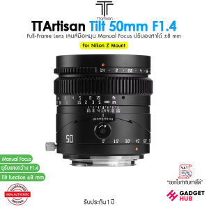 TTArtisan Tilt 50mm F1.4 Full-Frame เลนส์มือหมุน Manual Focus สำหรับ กล้องมิลเรอร์เลส I tilt 8 องศา
