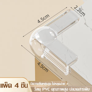 ยางกันกระแทกมุม ซิลิโคนใสกันกระแทก ยางซิลิโคนติดมุมโต๊ะ  ซิลิโคนกันมุมโต๊ะ มี 3 แบบให้เลือก กันชนขอบ กันเด็กชน เช็ดทำความสะอาดได้ง่าย แพ็ค 4 ชิ้น ป้องกันการชน