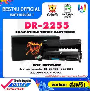 BEST4U ดรัม  DR2255 Toner + drum cartridge dr2255 tn2280/tn2260/TN 2260/TN 2280/dr2255 Toner for brother HL-2240D/2270dw/7060d/7360/7470d/7860