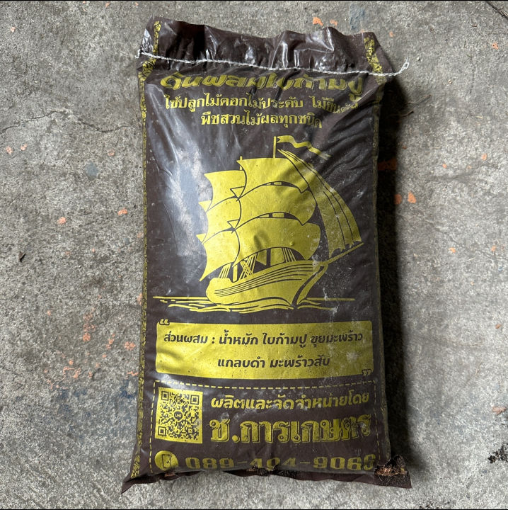 ดินผสมใบก้ามปูและแกลบดำ 3 กก. สำหรับพืชทุกชนิด