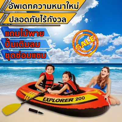 InTime เรือเป่าลมสไตล์ใหม่ ปลอดภัยมาก เรือหนาทนต่อการสึกหรอ ขนาดใหญ่ เรือคายัค เรือยางเป่าลม เรือพายพลาสติก เรือแคนูและเรือคายัค เรือลมยาง เรือล่องแก่ง New style inflatable boat รับน้ำหนักสูงสุด 3คน