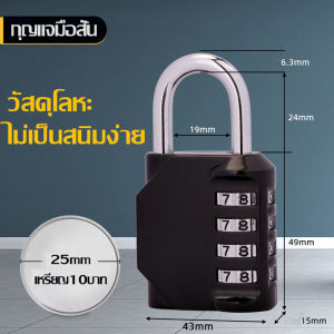 กุญแจตั้งรหัส กุญแจล็อคกระเป๋าเดินทาง สามารถตั้งรหัสได้ตามที่คุณสะดวก ผลิตจากสแตนเลสที่แข็งแรงทนทาน ยากต่อการตัด KEY LOCK
