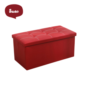 เก้าอี้สตูล สำหรับเก็บของ กล่องเก็บของพับได้ วัสดุหนังPU กล่องใส่ของขนาดใหญ่
