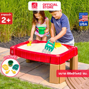 Step2 โต๊ะเล่นทราย Naturally Playful Sand Table กระบะเล่นทราย บ่อทรายเด็ก พร้อมอุปกรณ์เสริม