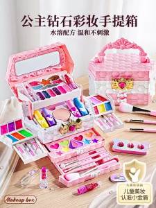 Kid Make Up Set Washable Non-toxic Makeup Toy Beauty Makeup Pretend Play Kosmetik Girl Birthday Kids Makeup Set Makeup for Kids Non Toxic