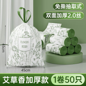 Super Large Kitchen Anti-Mosquito Trash Bags Durable Thick Plastic Aromatic Extraction Handy Style Leakproof Heavy Duty Storage