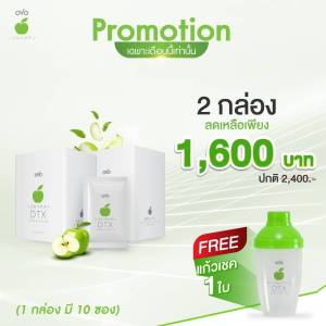 ีOVO DTX โอโว่ ดีทีเอ็กซ์ ชุด 2 กล่องDetox ดีท็อกซ์ รสแอปเปิ้ล นวัตกรรมดีท็อกซ์จากประเทศญี่ปุ่น รสชาติ หอม อร่อย ทานง่าย แถมฟรีแก้วเชค 1 ใบ
