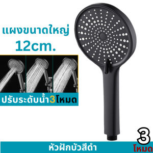 ฝักบัวอาบนํ้า แผงขนาดใหญ่ ฝักบัวแรงดันสูง จากวัสดุABSคุณภาพดี100%