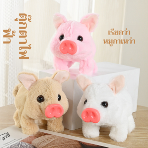 เชือกลากหมู ขับเคลื่อนด้วยแบตเตอรี่ การควบคุมระยะไกล สัตว์เลี้ยงจําลอง ไล่ตามสิ่งที่สดใหม่ แกว่ง