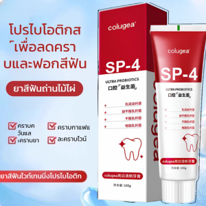 【ยาสีฟัน SP4】ยาสีฟัน ทำความสะอาดช่องปากด้วยฉลามและยาสีฟันครึ่งหลอด โปรไบโอติกสด ลมหายใจสดชื่น生菌sp4鲨鱼益生菌牙膏