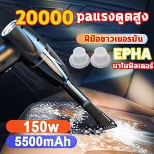 รุ่นอัพเกรด เครื่องดูดฝุ่นในรถมีการรับประกัน16000pa 5500mAh ใช้งานต่อเนื่องได้45นาที เครื่องดูดฝุ่นพลังไซโคลน เครื่องดูดฝูด เครื่องดูดฝูด ดูดน้ำ เป่าฝูด โพลีคาร์บอเนต ดูดมือถือ