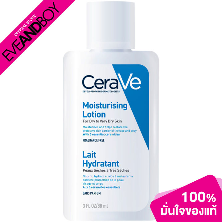 Cerave Daily Moisturizing Lotion Th