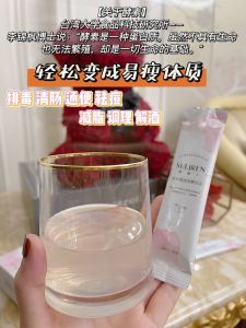 塑丽人酵素🔥改善顽固肥胖改善便秘体质改善易瘦体质 一撕即喝VIP价格𝙎𝙪𝙡𝙞𝙧𝙚𝙣 𝙀𝙣𝙯𝙮𝙢𝙚