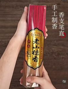 老山檀香 微烟线香 Sandalwood Incense Sticks Less Smoke 500g 32cm 3mm 天然檀香 家用供佛拜神