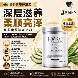 HOSIFAC Hair mask conditioner(原装进口)西班牙红唇法克发膜护发素/染烫受损修复发膜改善毛躁柔顺滋养护理护发素Dye-permed damaged hair repair mask to improve frizz smooth and nourishing care conditioner