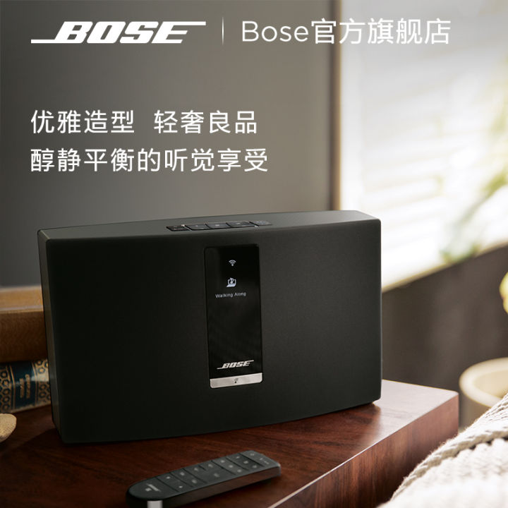 BOSE SOUNDTOUCH 20 Series III(Bose SoundTouch 20 Series III BOSE SOUNDTOUCH 20 Series III(Bose SoundTouch 20 Series III