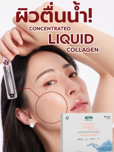 แหล่งที่มา สดชื่น คอลลาเจน ของเหลว กัมมี่ วิตามิน นิโคตินาไมด์ ของเหลวในช่องปาก