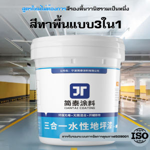 ไม่มีฟอร์มาลดีไฮด์ สีทาพื้นปูนทรายสีสัน สีอีพ็อกซี่เคลือบพื้นสูตรน้ำ สีอีพ็อกซี่ ทาพื้นภายใน ทนต่อการสึกหรอและกันลื่น