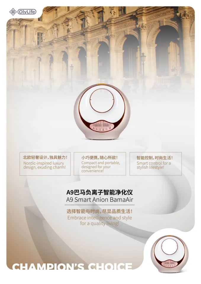 ギフト付！新品未使用OlyLife A9 Smart Anion BamaAir OLY-HCA005.png