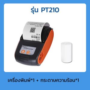 เครื่องพิมพ์ใบเสร็จ เครื่องปริ้นเตอร์ Bluetooth เครื่องปริ้น ไม่ต้องใช้หมึก Thermal Slip Printer 58mm