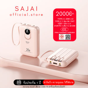 (CCC & มอก.) SAJAI สะใจ S24 2/30000mAh(ฟรีซองกันน้ำ)มีLCD สายในตัว4สาย PD22.5W/2.1A รองรับ 15/16