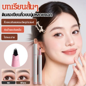ปากกาทาเขี้ยวขนขนสันหลายแฉกแบบขนสั้นชื้นน้ำต้านน้ำไม่เบลอคงทนตามเวลาได้เป็นธรรมชาติสำหรับเติมเส้นขนหน้าและแต่งหน้าลมศรี
