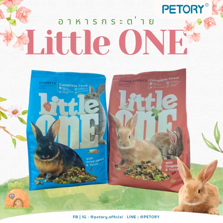 Little One Rabbit Food อาหารกระต่าย Little One ขนาด 900 กรัม | Lazada.co.th