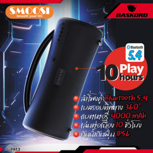 ลำโพงไร้สาย Bluetooth 5.4 ( 40W. ) แบบพกพา ลำโพงบลูทูธเบสหนัก พกพาสะดวก ใช้งานได้นานถึง 10  hours. by.Baskoro