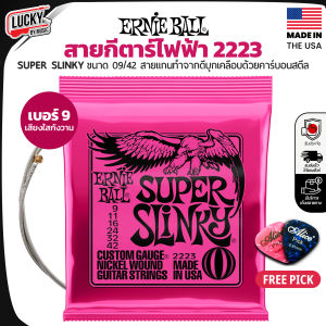 แถมฟรีปิ๊กGibon 2 ชิ้น / สายกีตาร์ไฟฟ้า Ernie ball (2223) รุ่น SUPER SLINKY NICKEL WOUND ขนาด 09-42 ของแท้ Made in USA - ส่งด่วนในไทย